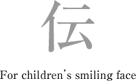 株式会社 DEN/伝