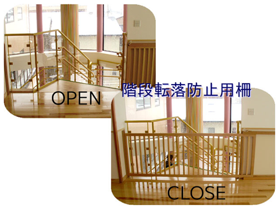 階段転落防止用柵