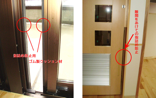 指詰め防止用ゴム製クッション材